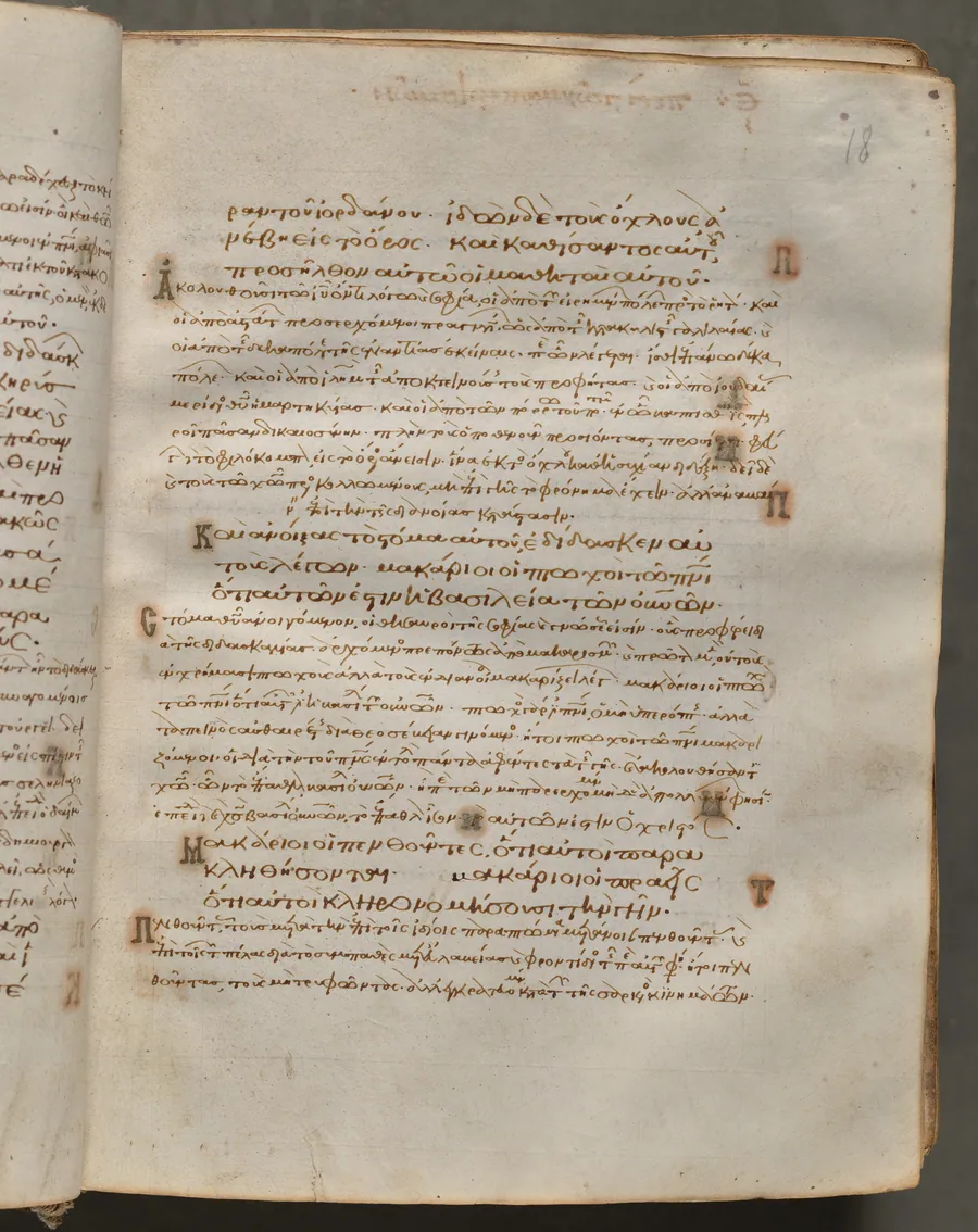 Text, folio 18 (recto), from a Gospel Book with Commentaries