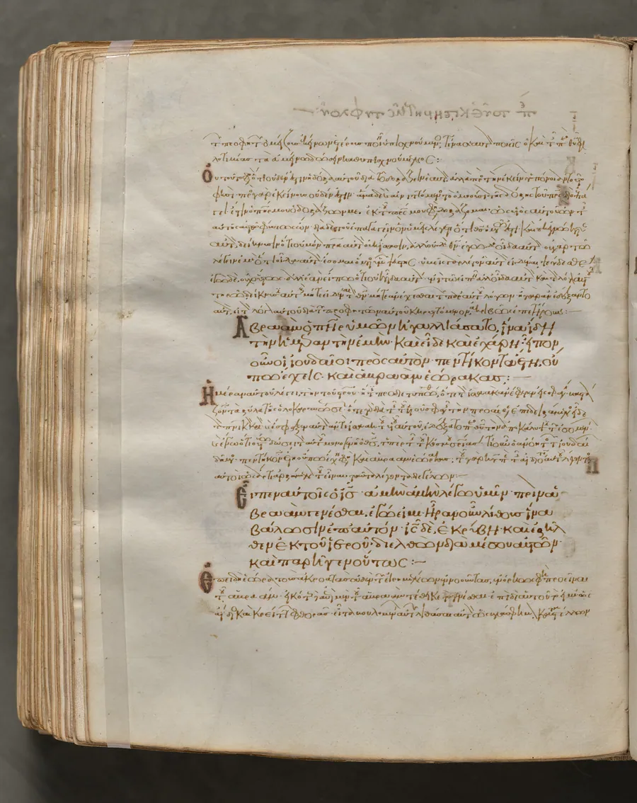 Text, folio 367 (verso), from a Gospel Book with Commentaries