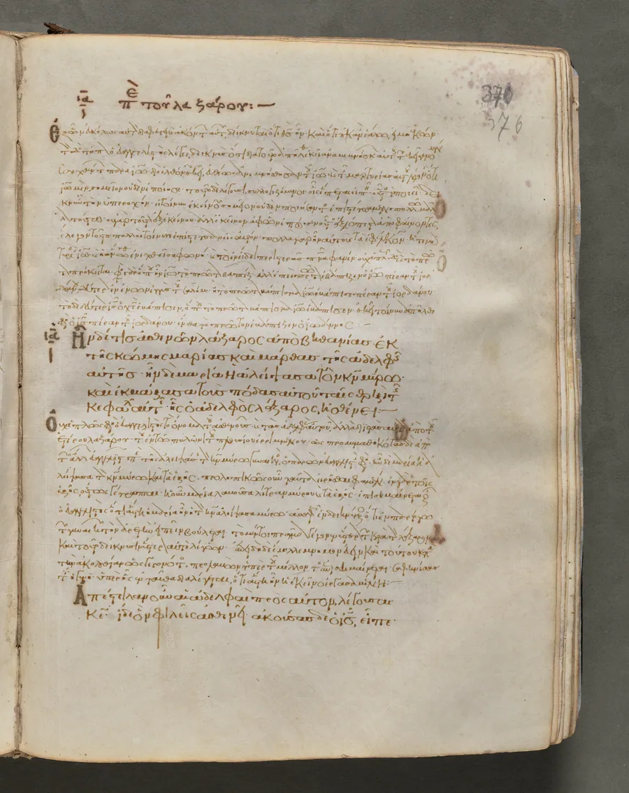 Text, folio 376 (recto), from a Gospel Book with Commentaries