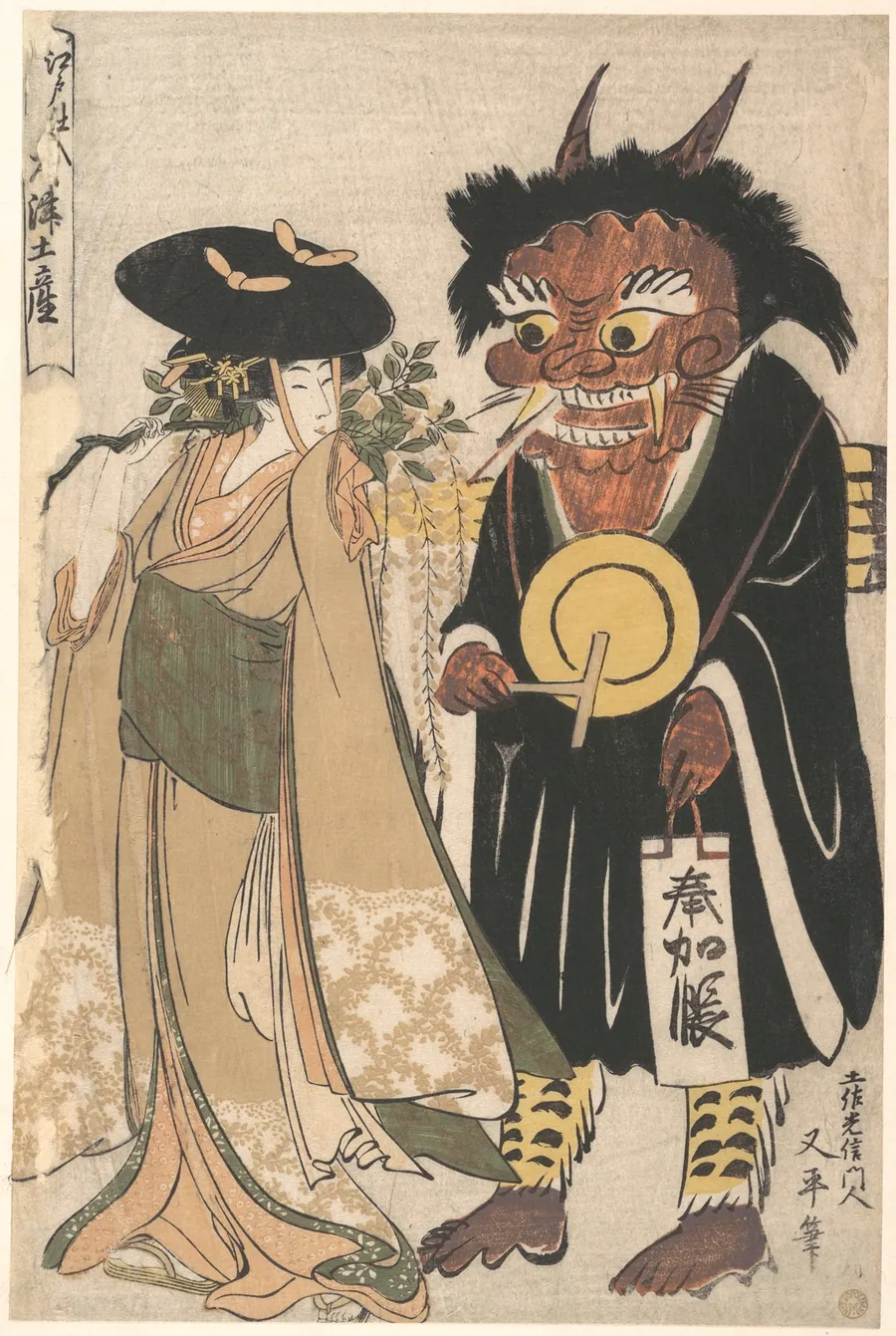 江戸仕入大津土産|Young Woman with an Otsue Demon Dressed as an Itinerant Priest by Kitagawa Utamaro