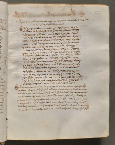 Text, folio 52 (recto), from a Gospel Book with Commentaries