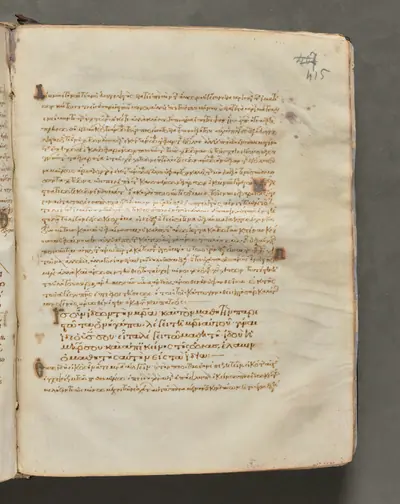 Text, folio 415 (recto), from a Gospel Book with Commentaries