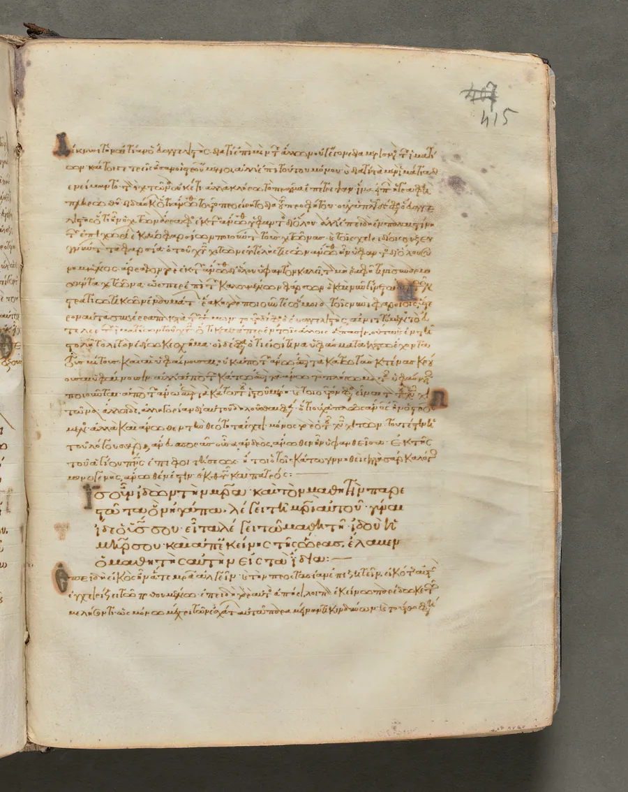 Text, folio 415 (recto), from a Gospel Book with Commentaries