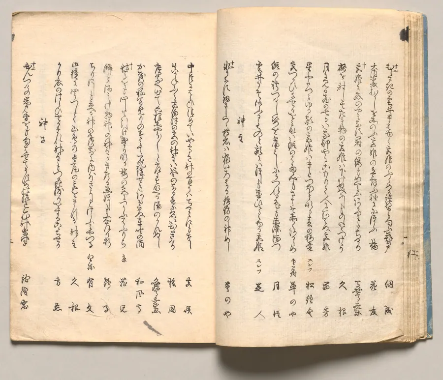 Spread Eleven from Volume One of People of Japan in Light Verse (Kyōka) by Utagawa Hiroshige