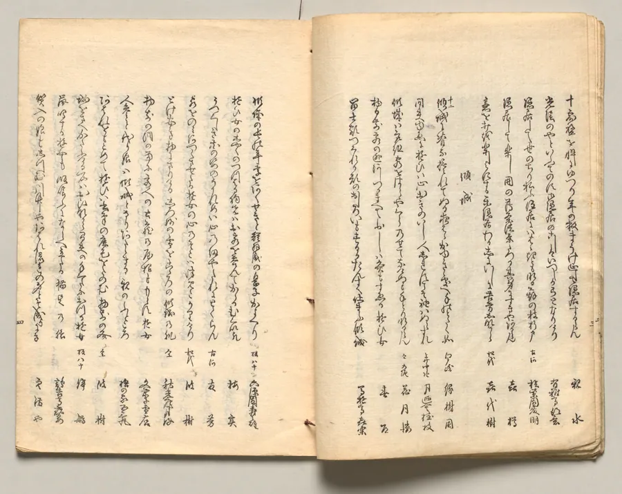Spread Twelve from Volume Four of People of Japan in Light Verse (Kyōka) by Utagawa Hiroshige