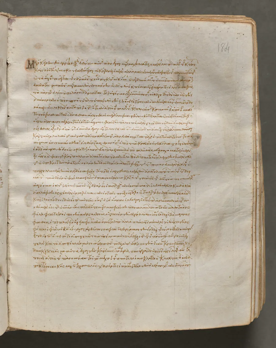 Text, folio 184 (recto), from a Gospel Book with Commentaries