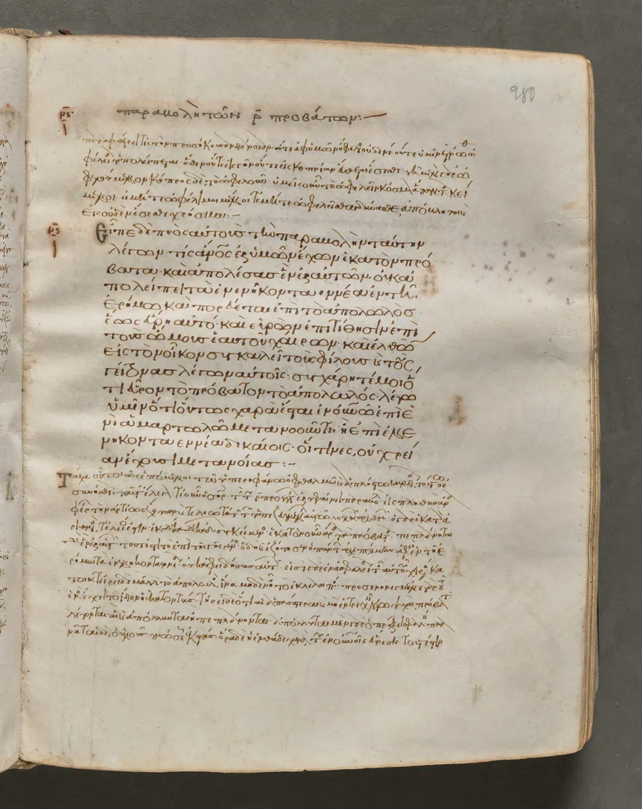 Text, folio 280 (recto), from a Gospel Book with Commentaries