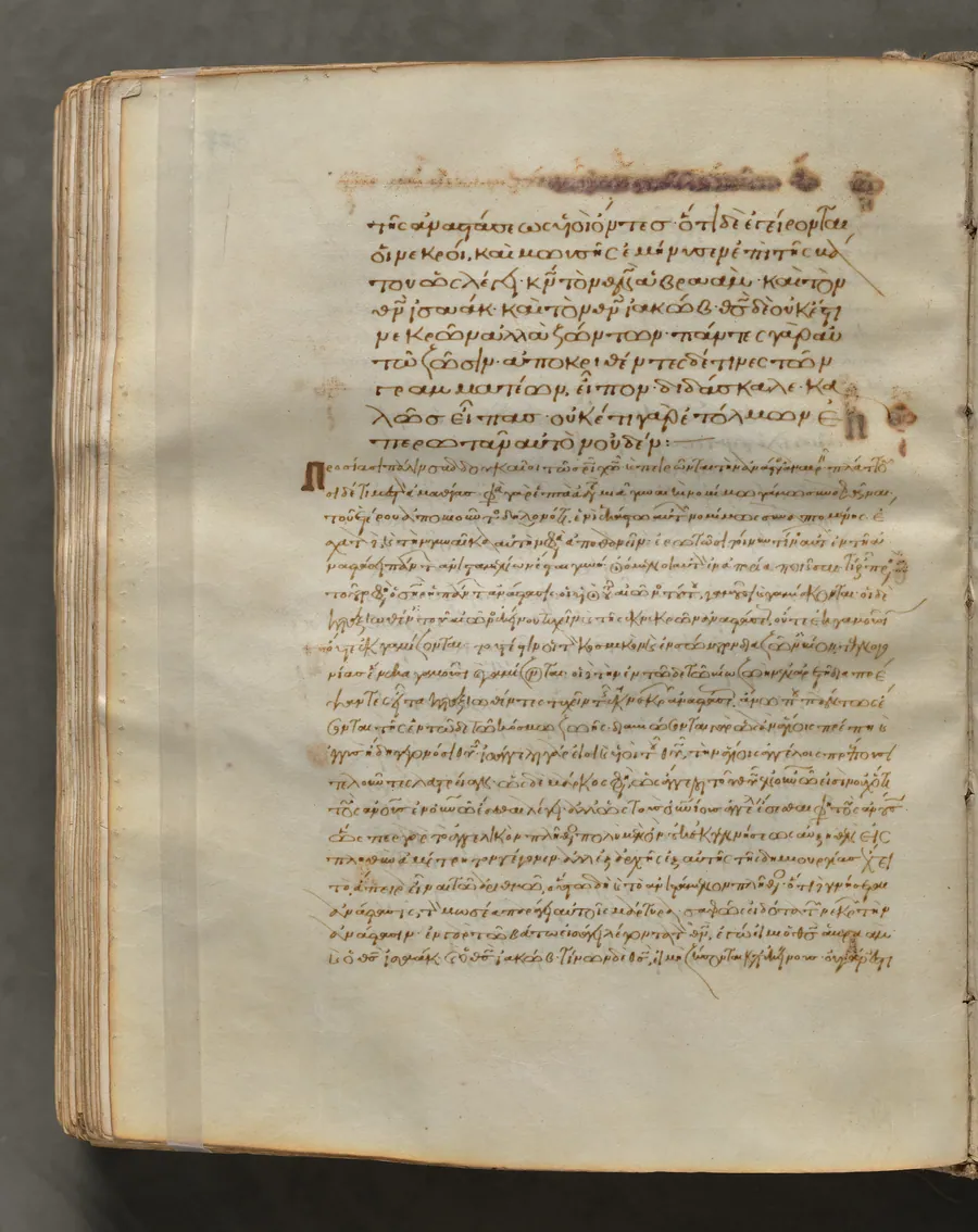 Text, folio 302 (verso), from a Gospel Book with Commentaries