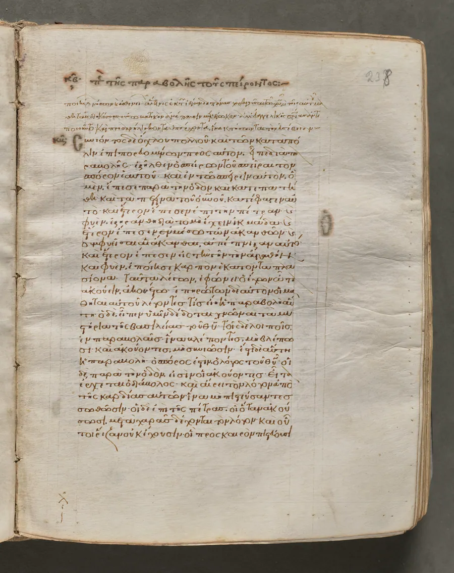 Text, folio 238 (recto), from a Gospel Book with Commentaries