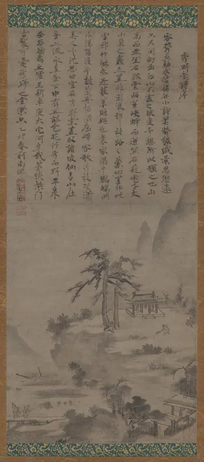 Shuyadō (Studio of Lofty Rusticity)