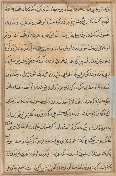 The mendicant’s wife deceives him with a soldier, from a Tuti-nama (Tales of a Parrot): Fourth Night