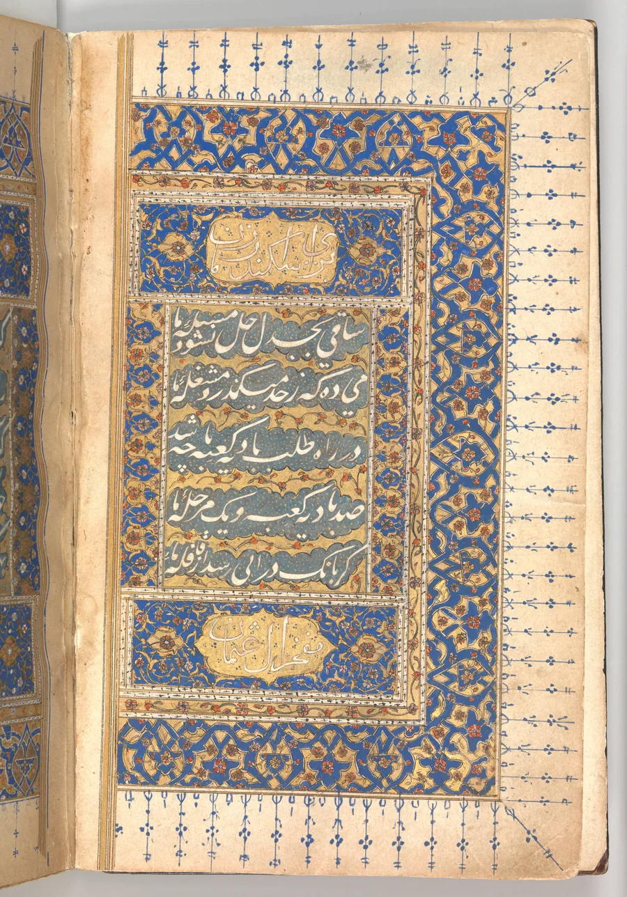 Anthology of Persian Poetry by Amir Shahi of Sabzavar