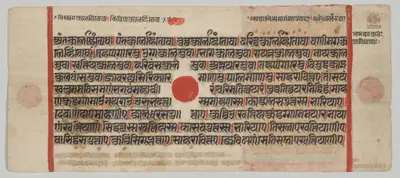 Text, Folio 9 (recto), from a Kalpa-sutra