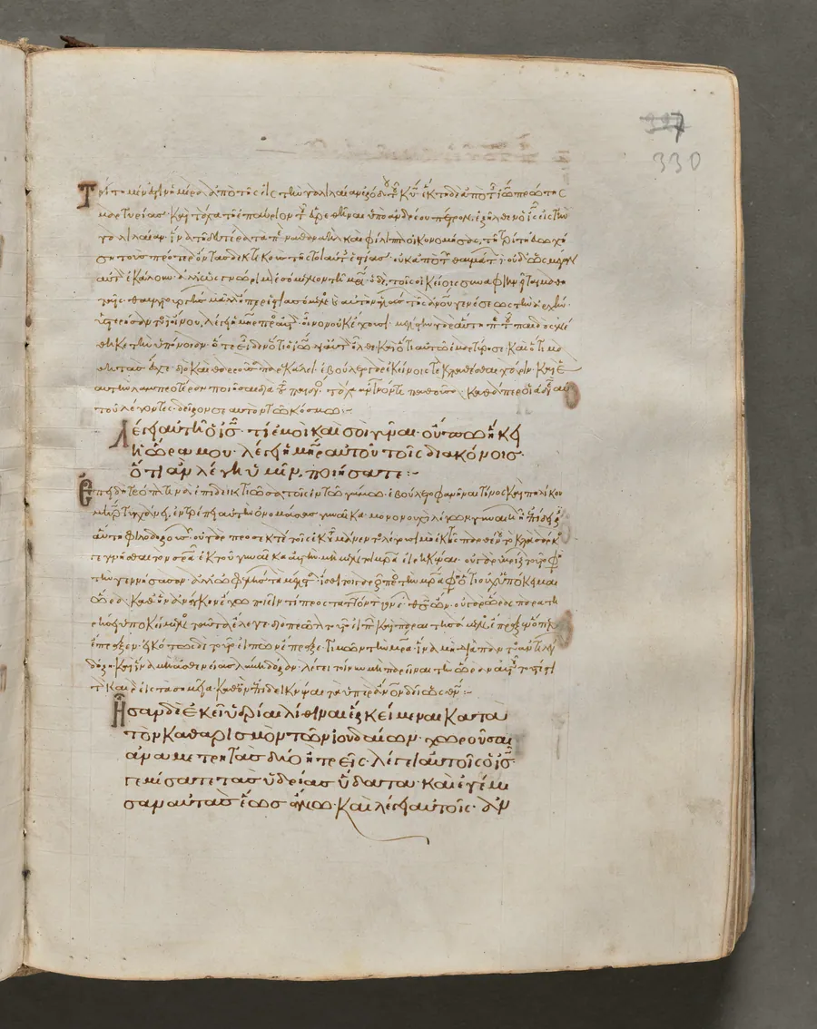 Text, folio 330 (recto), from a Gospel Book with Commentaries