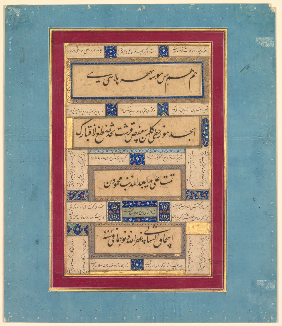 Calligraphic exercises and verses of Hafiz (Persian, about 1325–1389) (verso) by Mahmud ibn Ishaq al-Shahabi