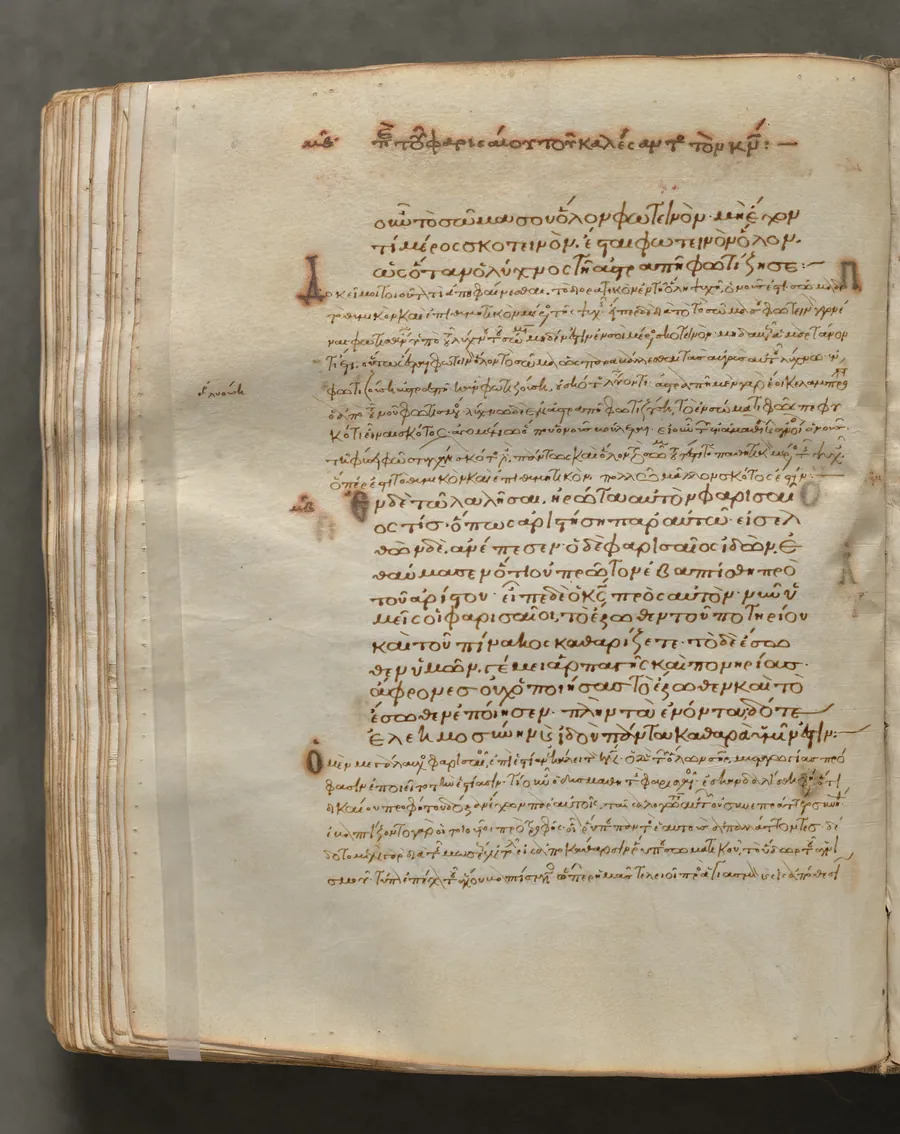 Text, folio 262 (verso), from a Gospel Book with Commentaries