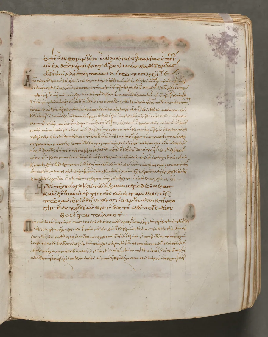 Text, folio 186 (recto), from a Gospel Book with Commentaries