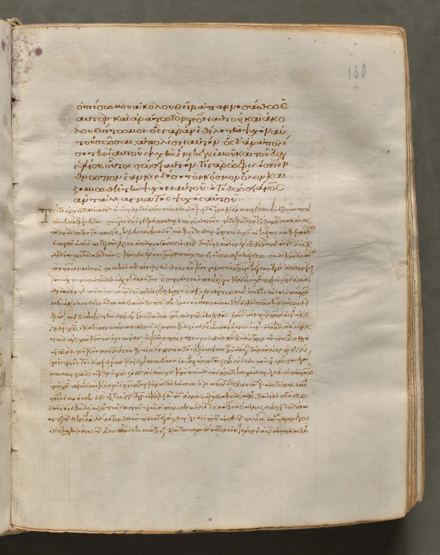 Text, folio 160 (recto), from a Gospel Book with Commentaries