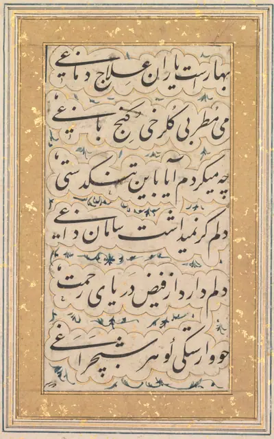 Calligraphy (verso)