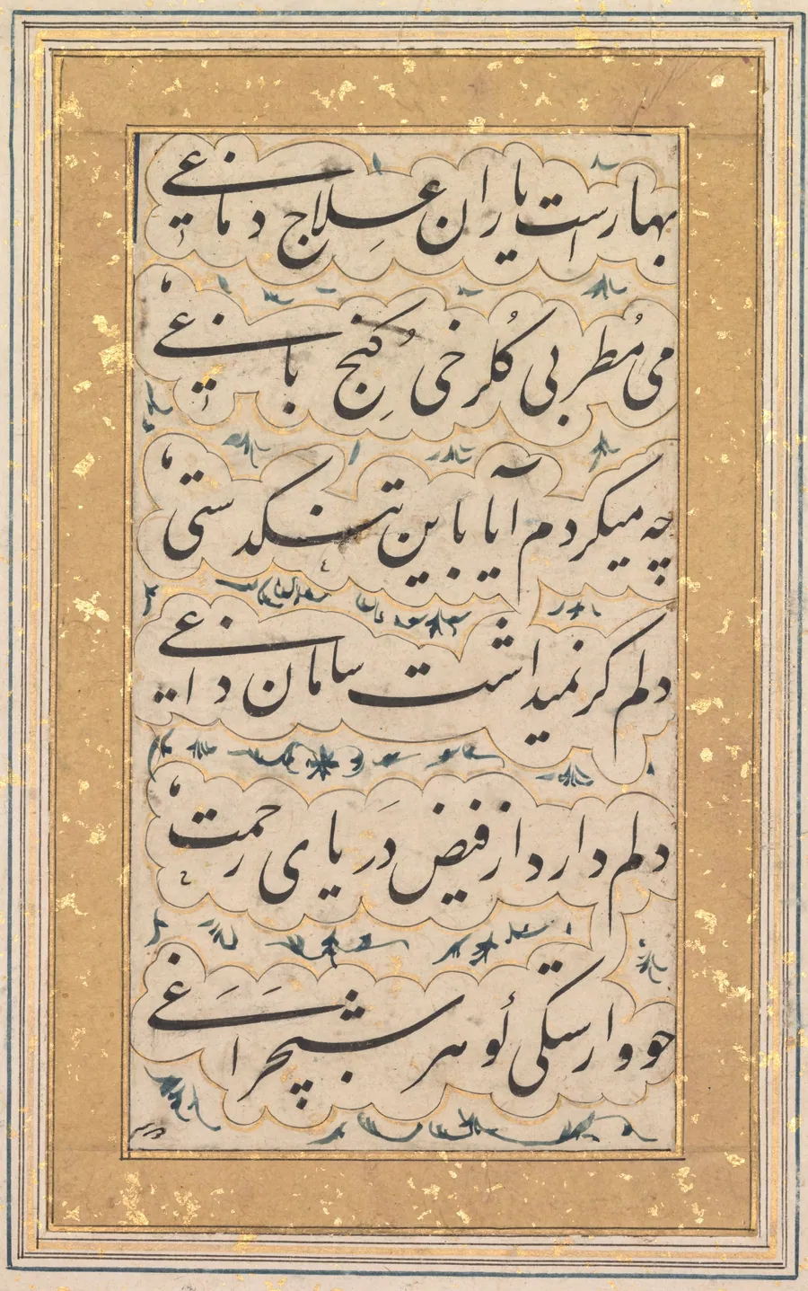 Calligraphy (verso)