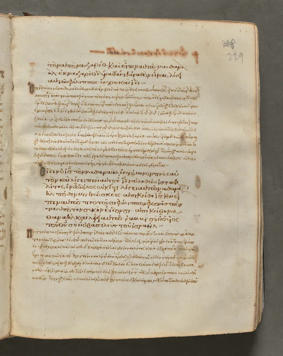 Text, folio 329 (recto), from a Gospel Book with Commentaries