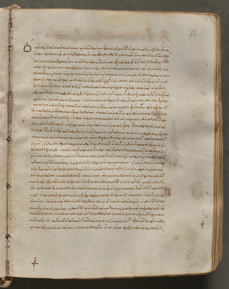 Text, folio 70 (recto), from a Gospel Book with Commentaries