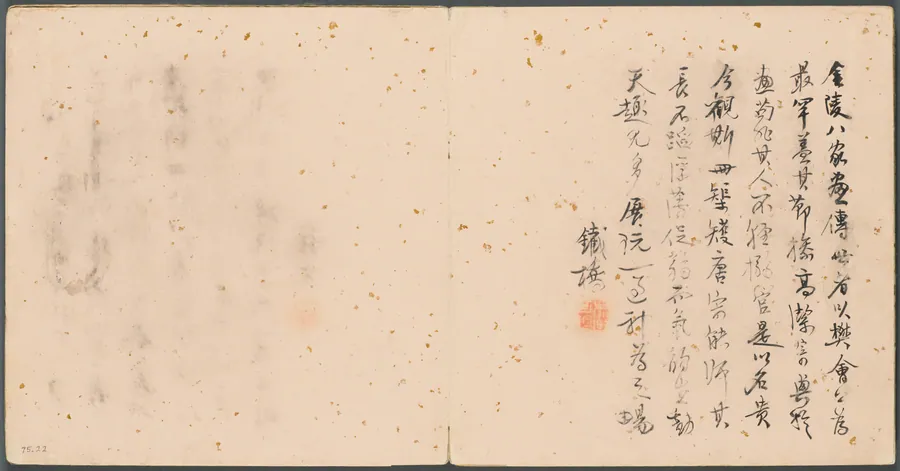 Album of Miscellaneous Subjects, Colophon by Fan Qi