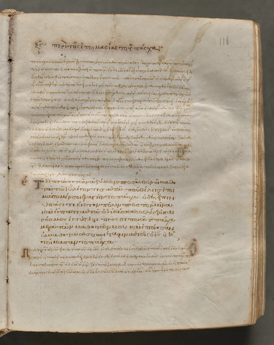 Text, folio 116 (recto), from a Gospel Book with Commentaries