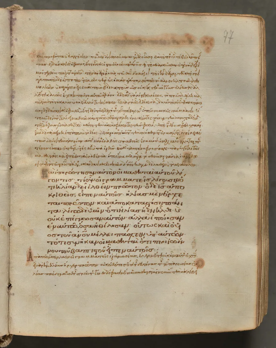 Text, folio 77 (recto), from a Gospel Book with Commentaries