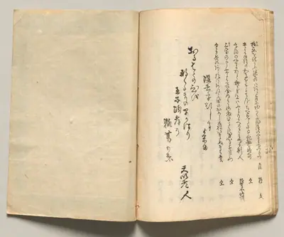 Spread Twenty-One from Volume Five of People of Japan in Light Verse (Kyōka)
