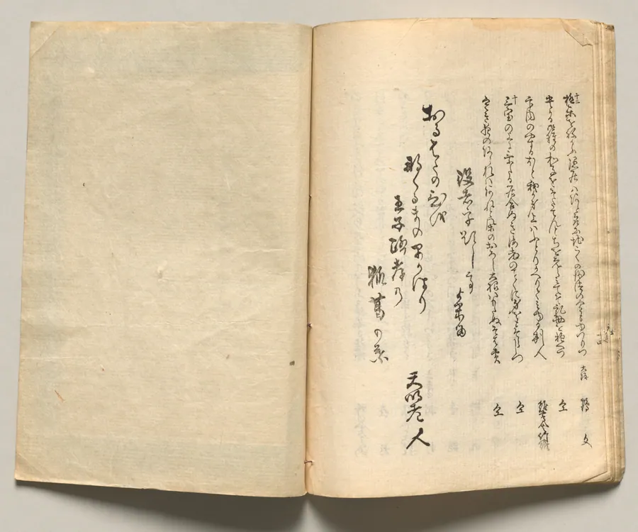 Spread Twenty-One from Volume Five of People of Japan in Light Verse (Kyōka) by Utagawa Hiroshige