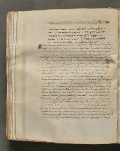 Text, folio 256 (verso), from a Gospel Book with Commentaries