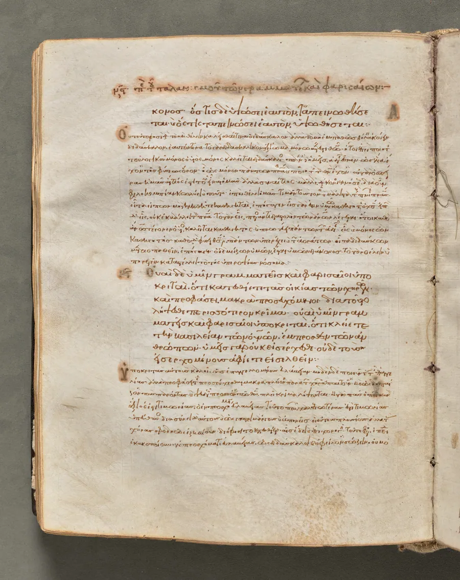 Text, folio 101 (verso), from a Gospel Book with Commentaries