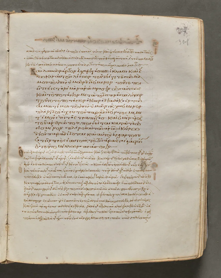 Text, folio 308 (recto), from a Gospel Book with Commentaries