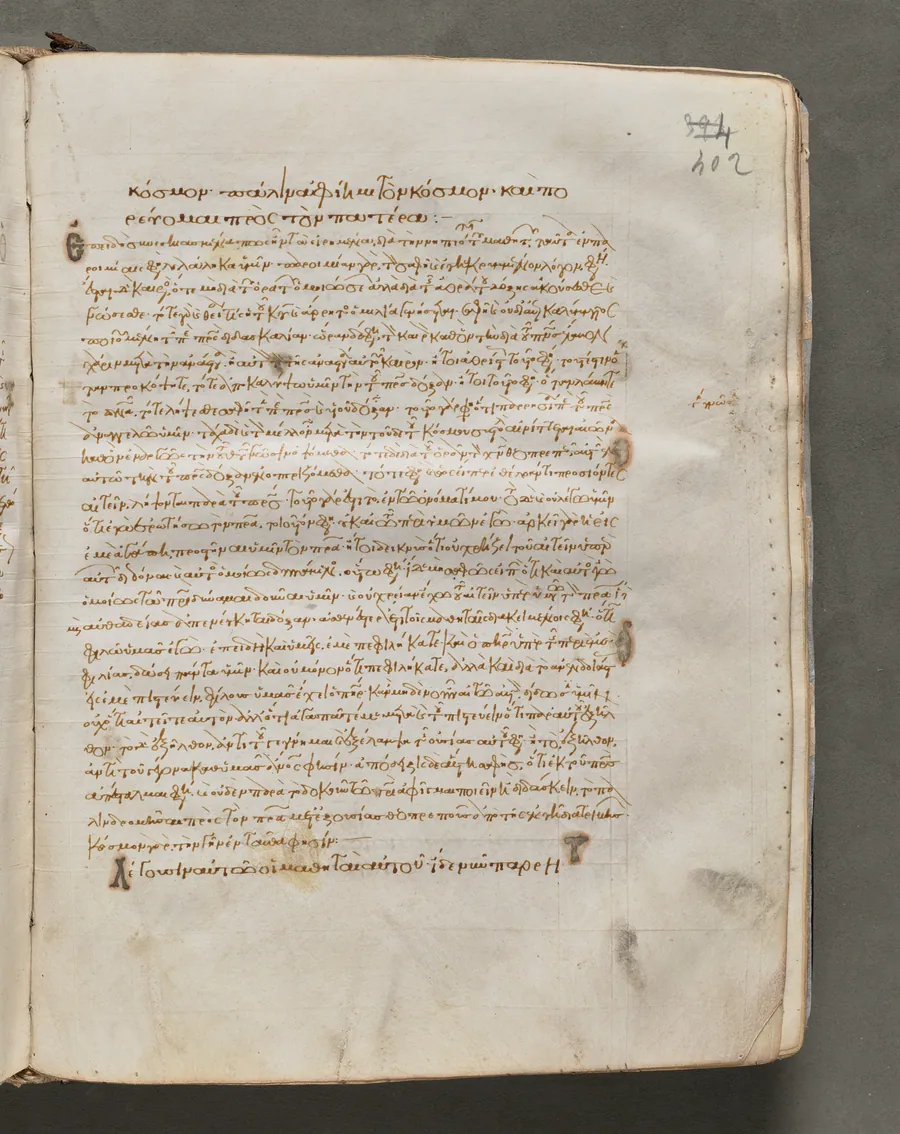 Text, folio 402 (recto), from a Gospel Book with Commentaries