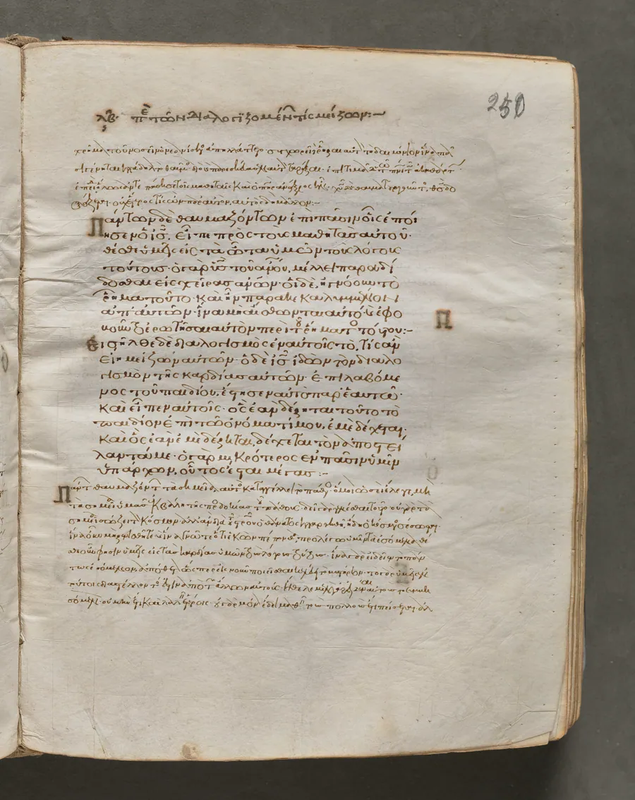 Text, folio 250 (recto), from a Gospel Book with Commentaries
