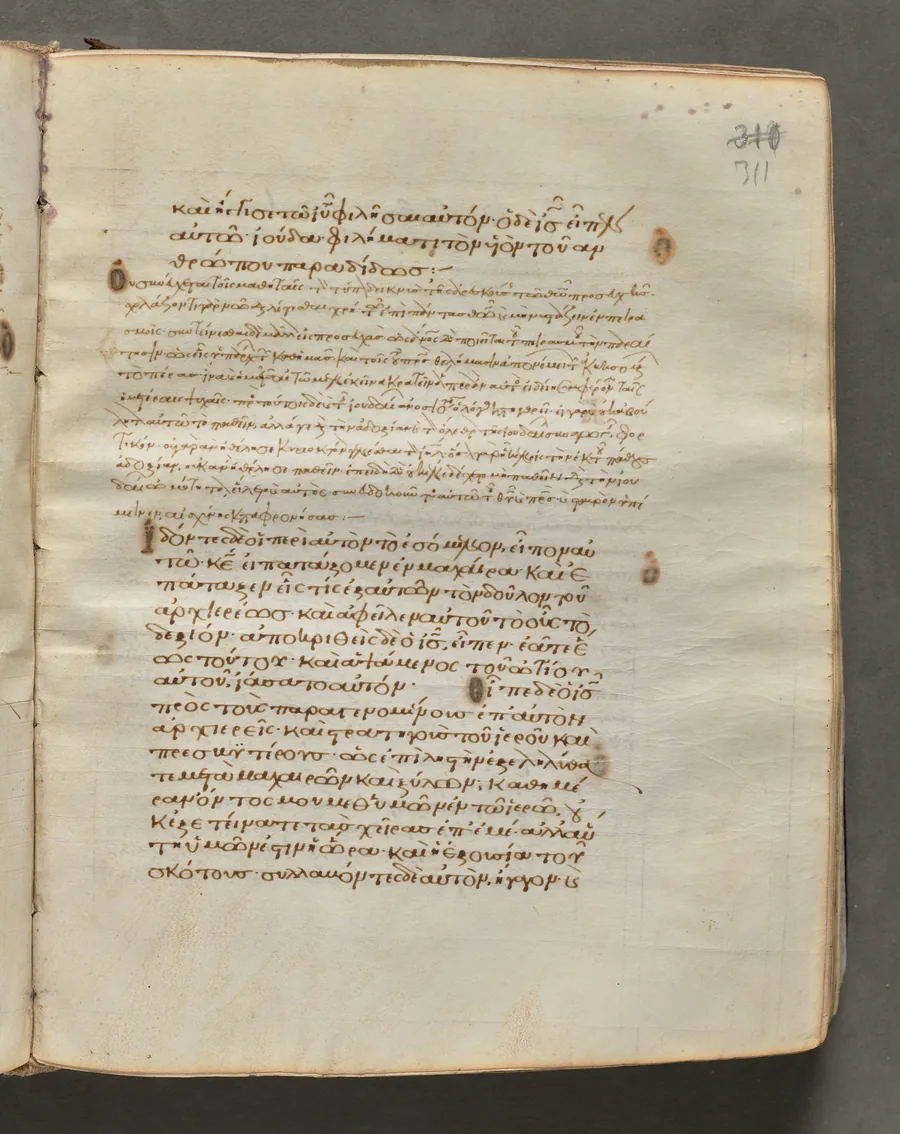 Text, folio 311 (recto), from a Gospel Book with Commentaries
