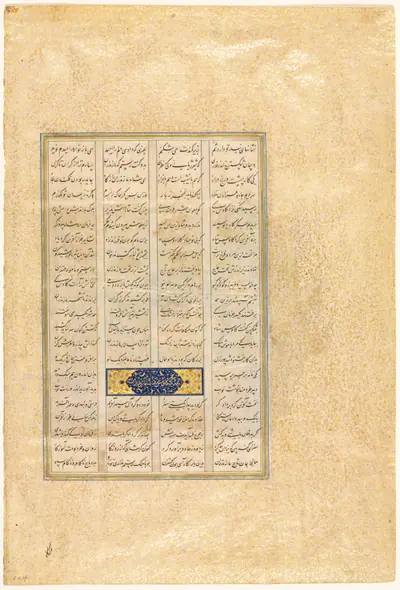 Page from a Shah-nama (Book of Kings) of Firdausi (Persian, about 934–1020)