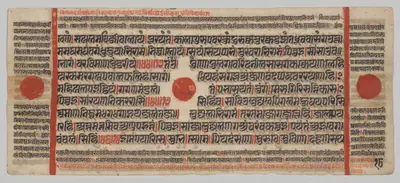 Text, Folio 18 (verso), from a Kalpa-sutra