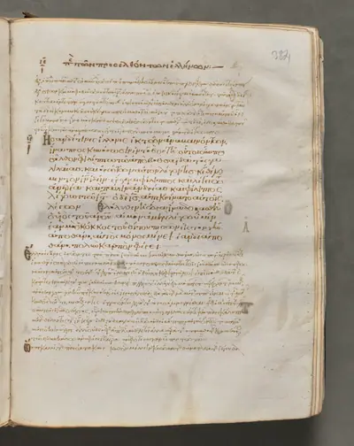 Text, folio 384 (recto), from a Gospel Book with Commentaries