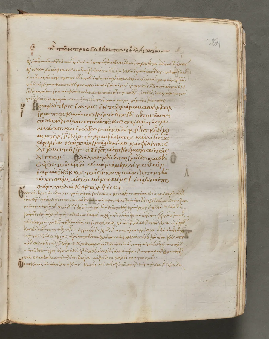 Text, folio 384 (recto), from a Gospel Book with Commentaries