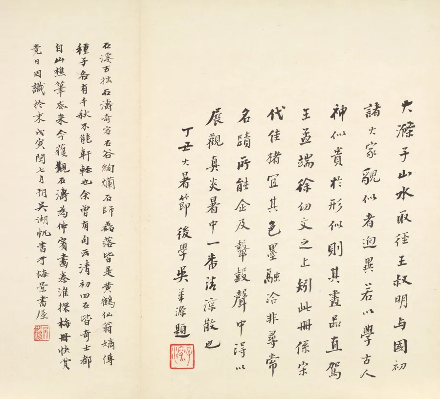 Reminiscences of Qinhuai River by Shitao