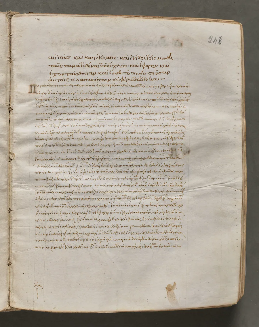 Text, folio 246 (recto), from a Gospel Book with Commentaries