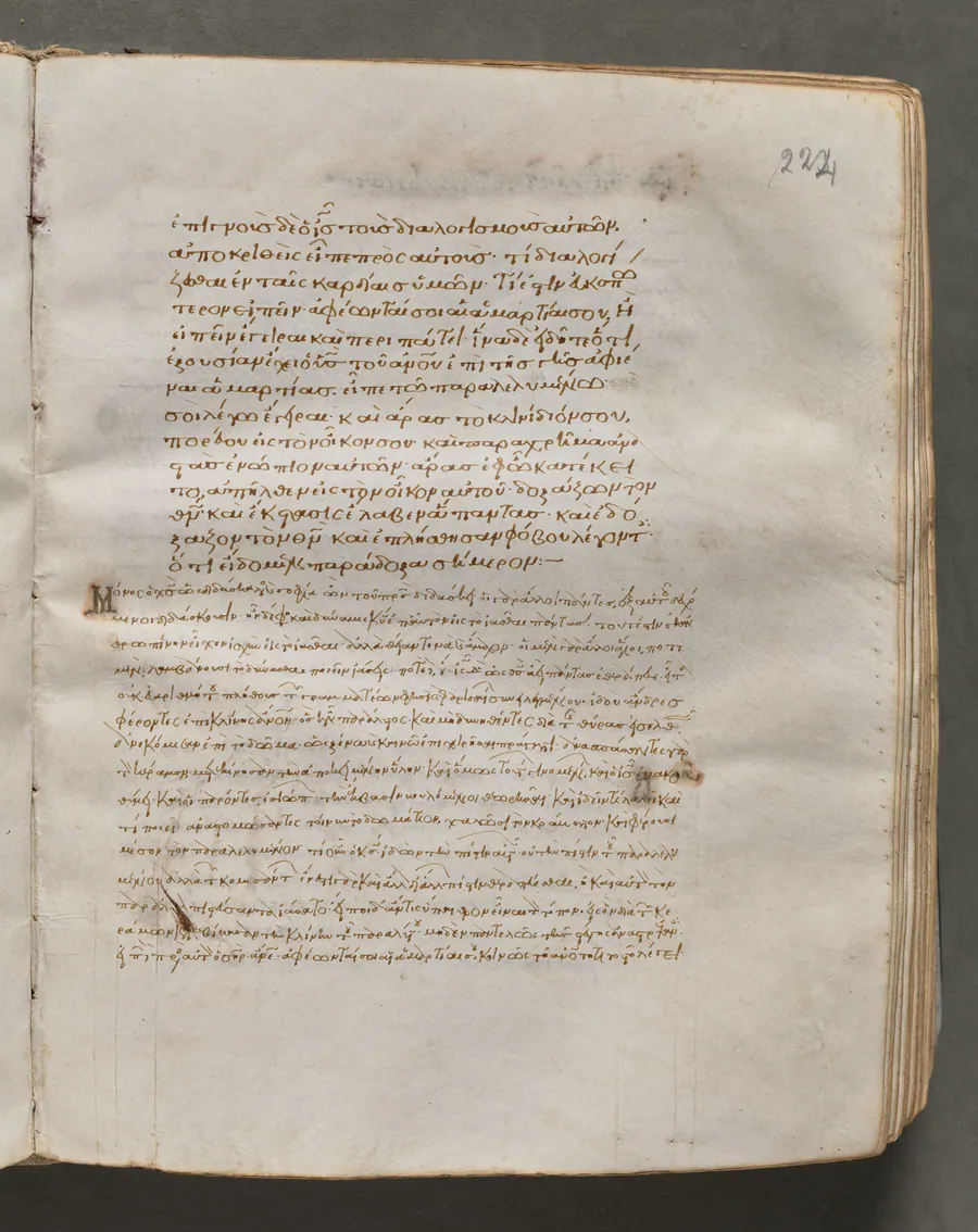 Text, folio 224 (recto), from a Gospel Book with Commentaries