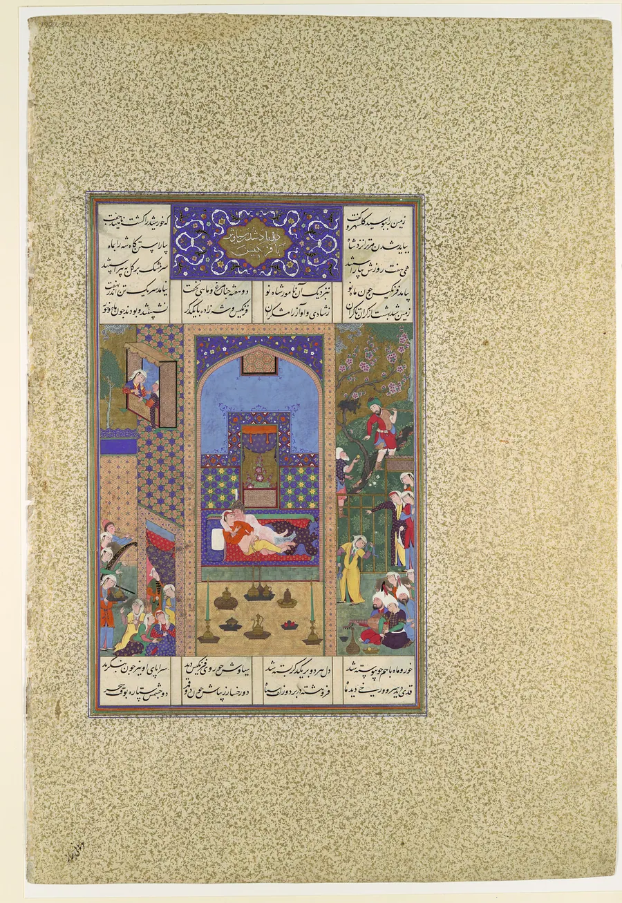 "The Wedding of Siyavush and Farangis", Folio 185v from the Shahnama (Book of Kings) of Shah Tahmasp by Qasim ibn 'Ali