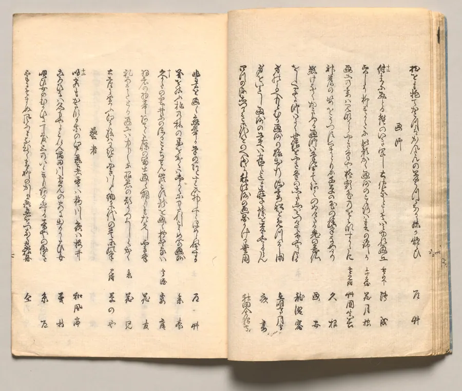 Spread Fifteen from Volume One of People of Japan in Light Verse (Kyōka) by Utagawa Hiroshige