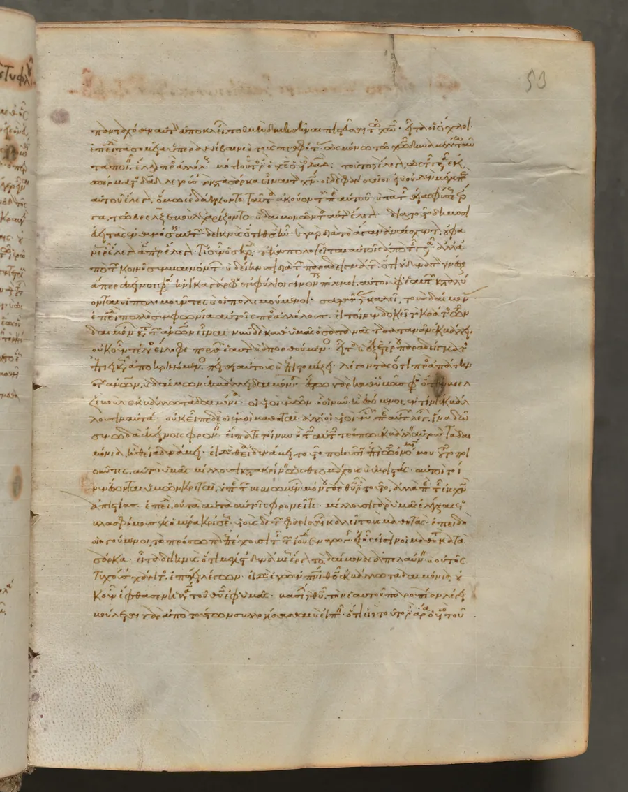 Text, folio 53 (recto), from a Gospel Book with Commentaries