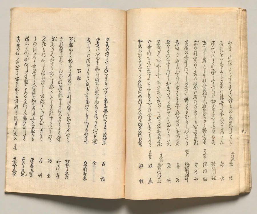 Spread Eighteen from Volume Five of People of Japan in Light Verse (Kyōka) by Utagawa Hiroshige