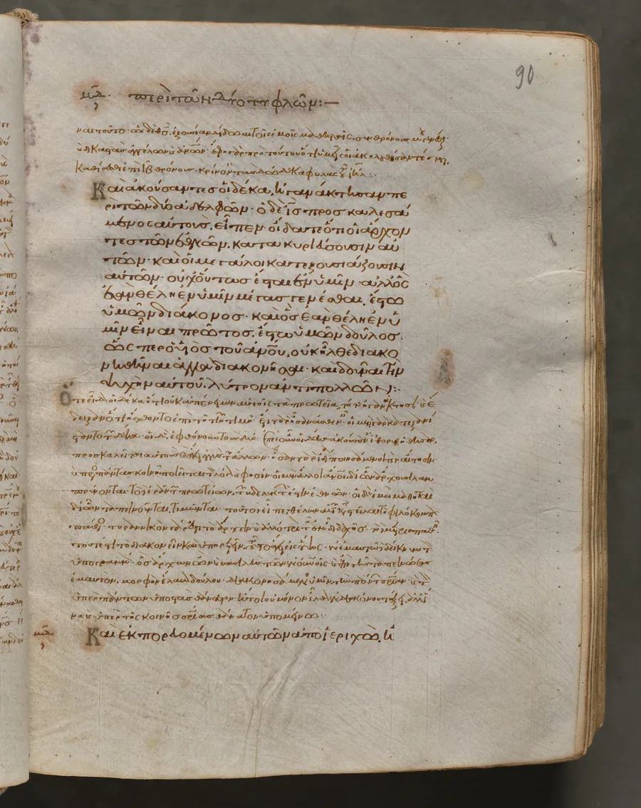 Text, folio 90 (recto), from a Gospel Book with Commentaries