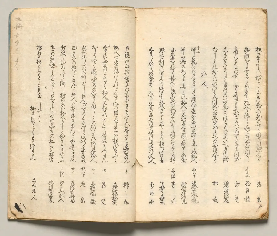 Spread Nineteen from Volume Seven of People of Japan in Light Verse (Kyōka) by Utagawa Hiroshige
